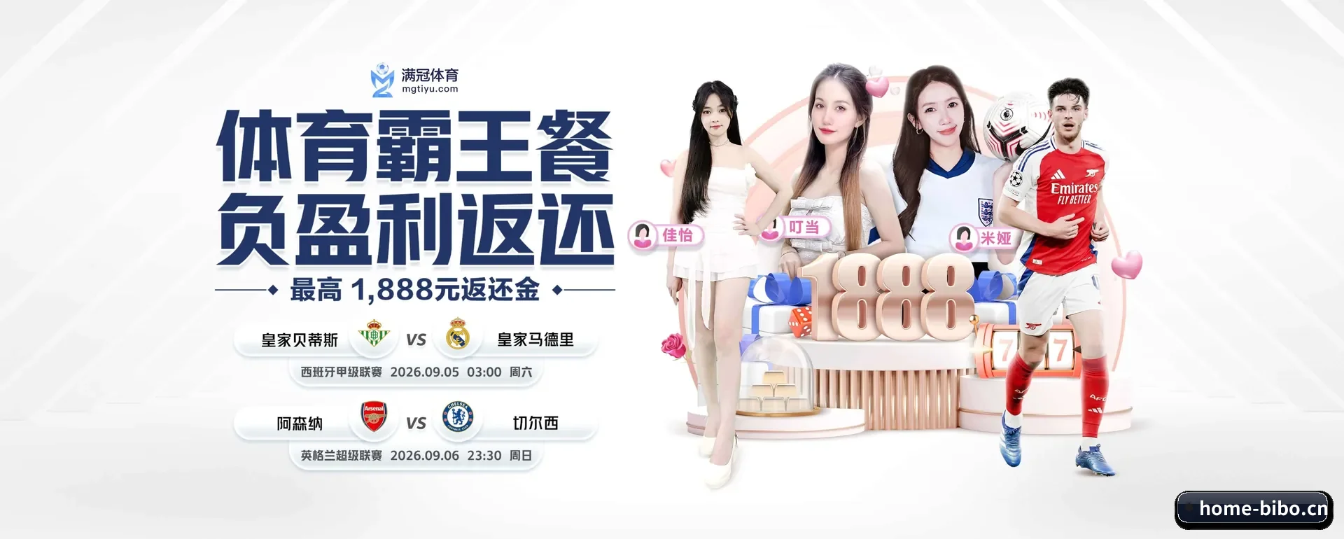 必博体育 APP